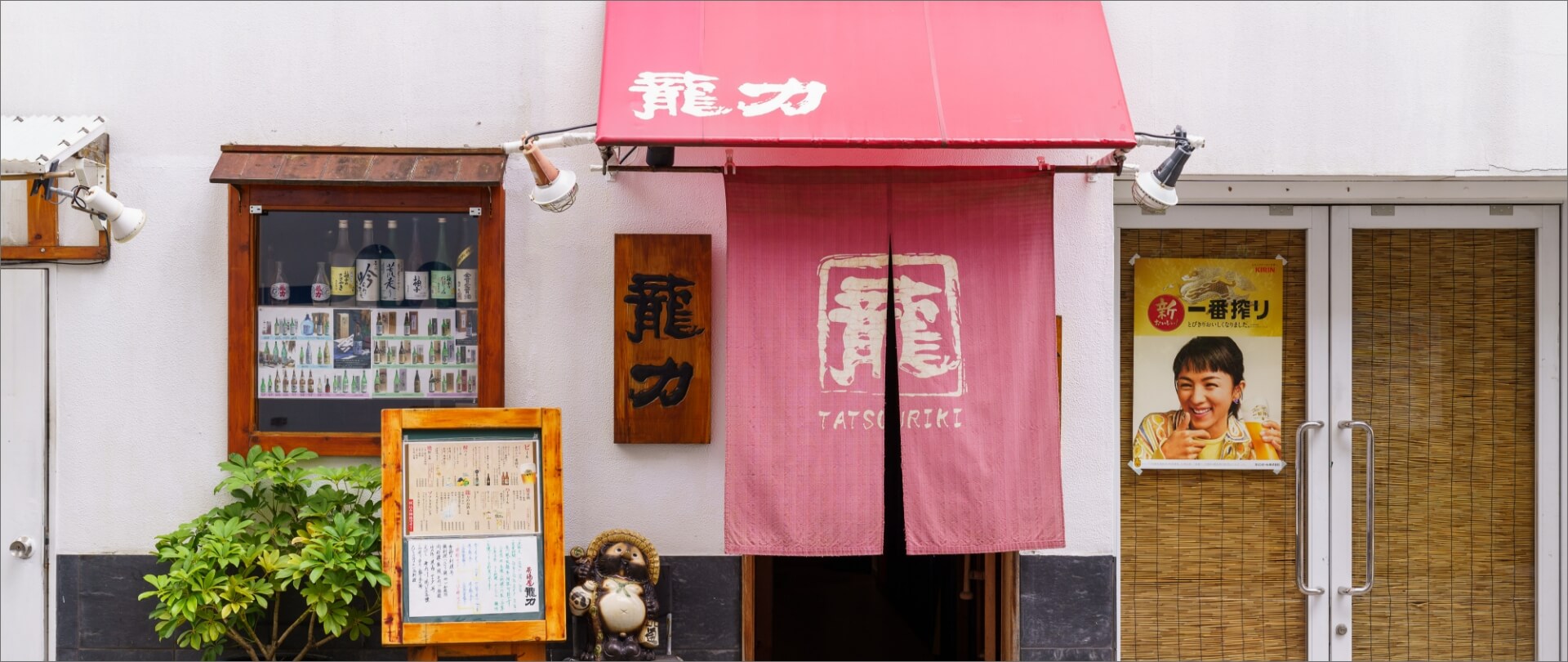 店舗情報